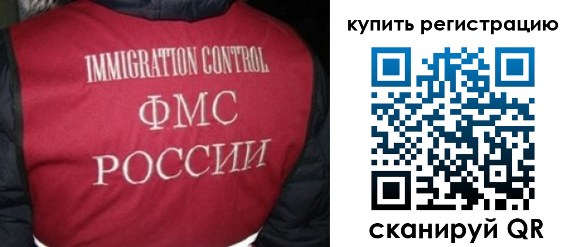 временная регистрация законно в Заволжье