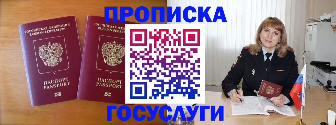 прописка для школы в Заволжье