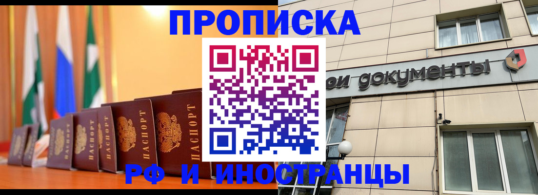 прописка ребенка в Заволжье