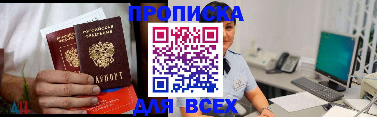 временная регистрация поиск в Заволжье