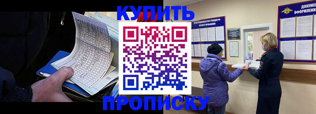 временная прописка в Заволжье