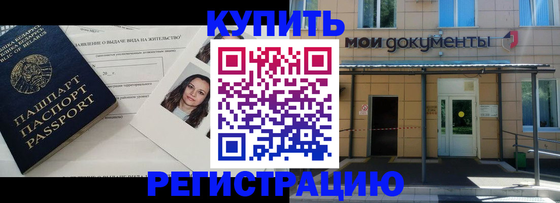 временная регистрация собственник в Заволжье