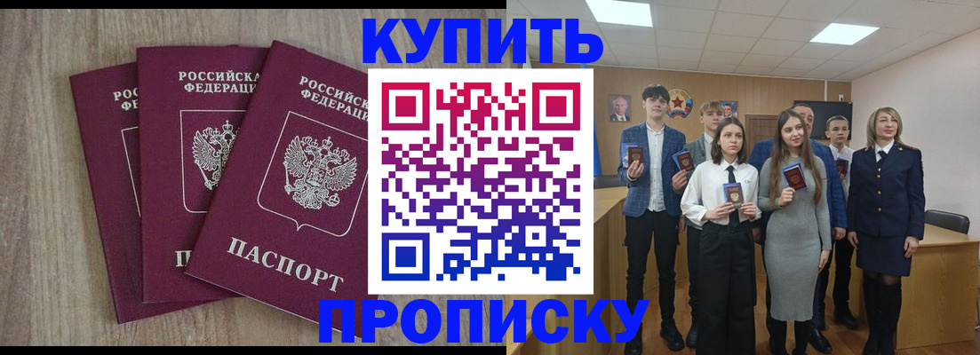 прописка гарантия в Заволжье