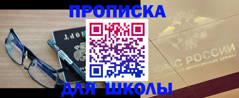 прописка поиск в Заволжье